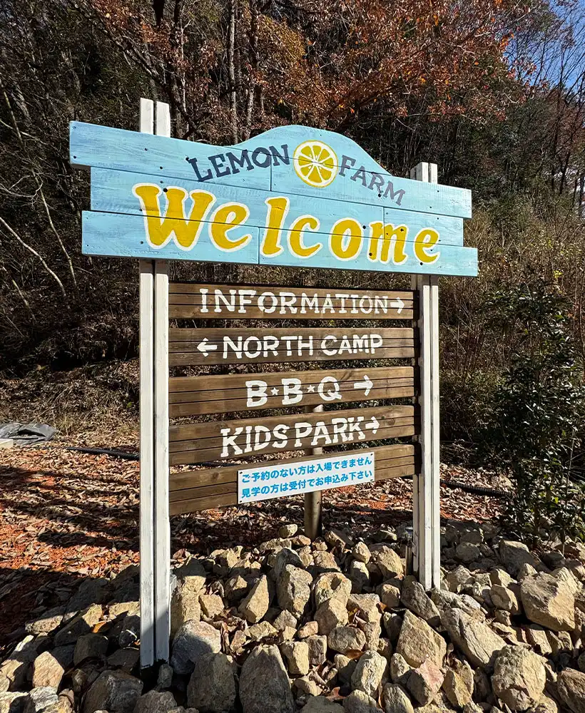 LEMON FARM 外観